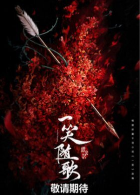 Обречённые сердца