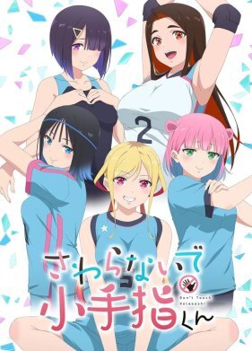 Не трогай меня, Котэсаси