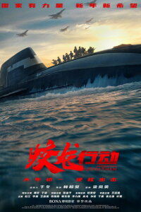 Операция Красное море 2