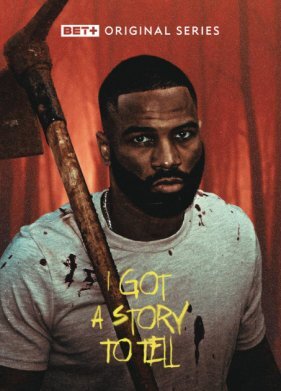 Моя история