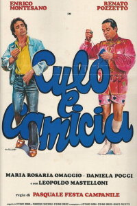  Задница в рубашке 