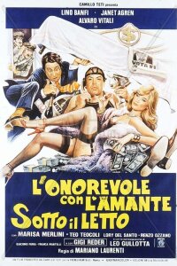  Достопочтенный депутат с любовницей под кроватью 