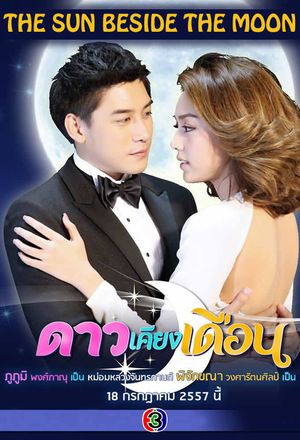 Звезда, покорившая Луну