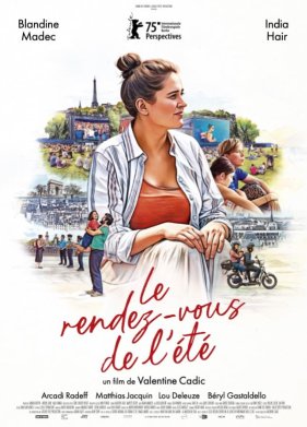 Летнее рандеву